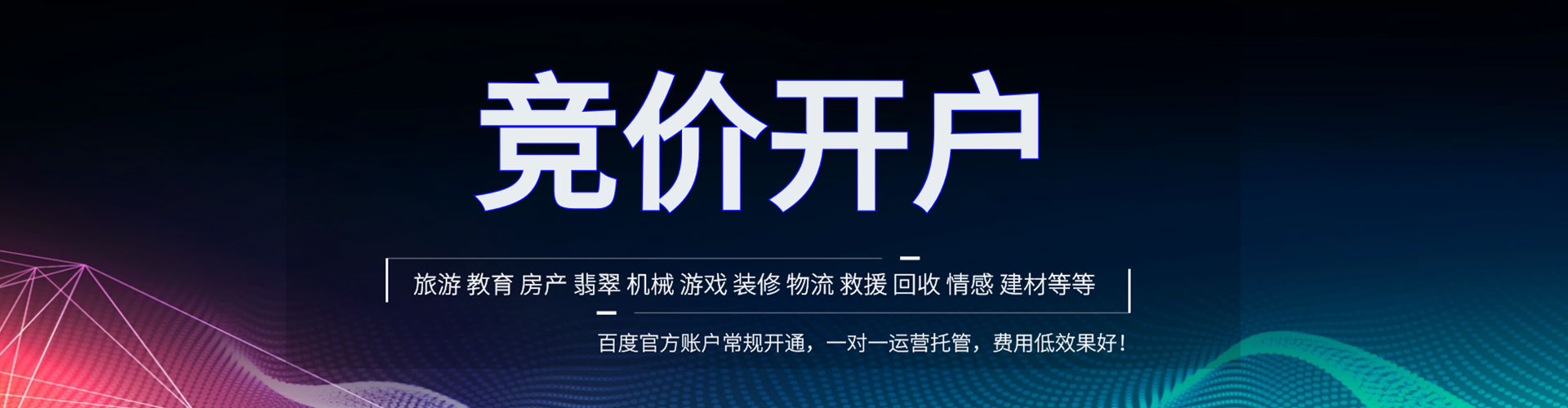 吕梁百度推广平台