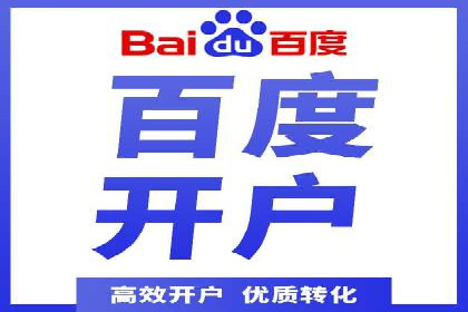 百度优化推广案例：企业网站优化实战